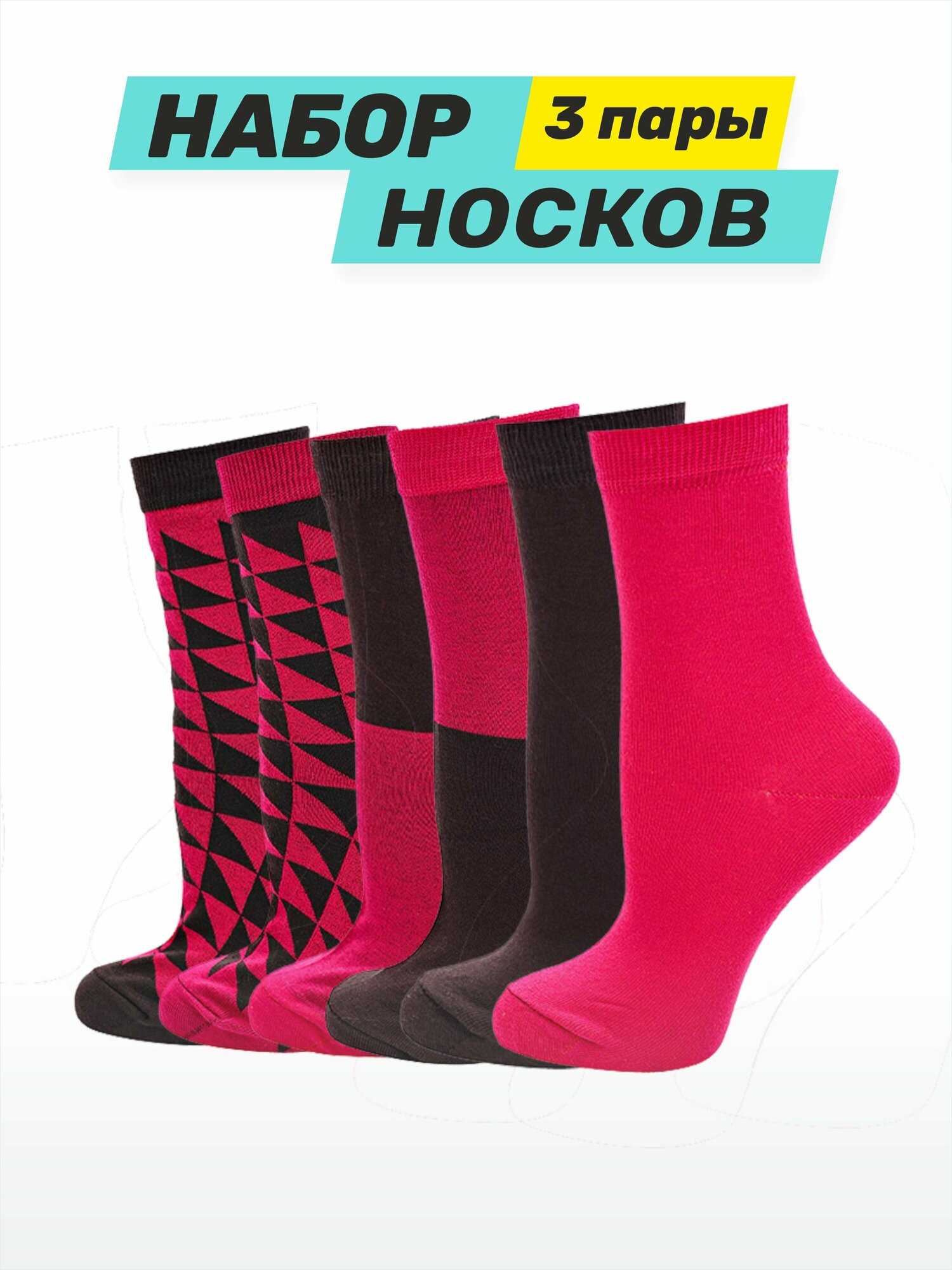 Носки Big Bang Socks