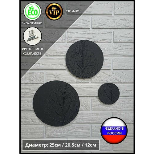 Декор настенный из гипса