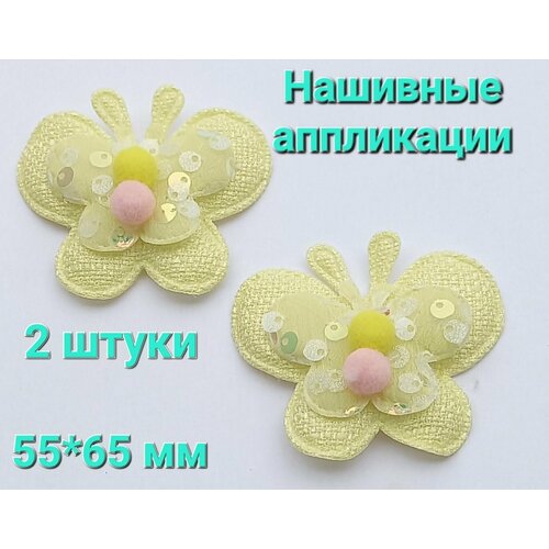 Нашивка (патч)аппликация для одежды 