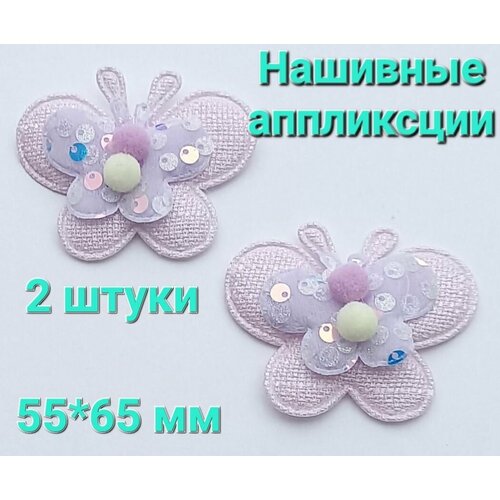 Нашивка (патч)аппликация для одежды 