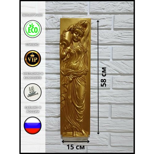 Декор настенный из гипса