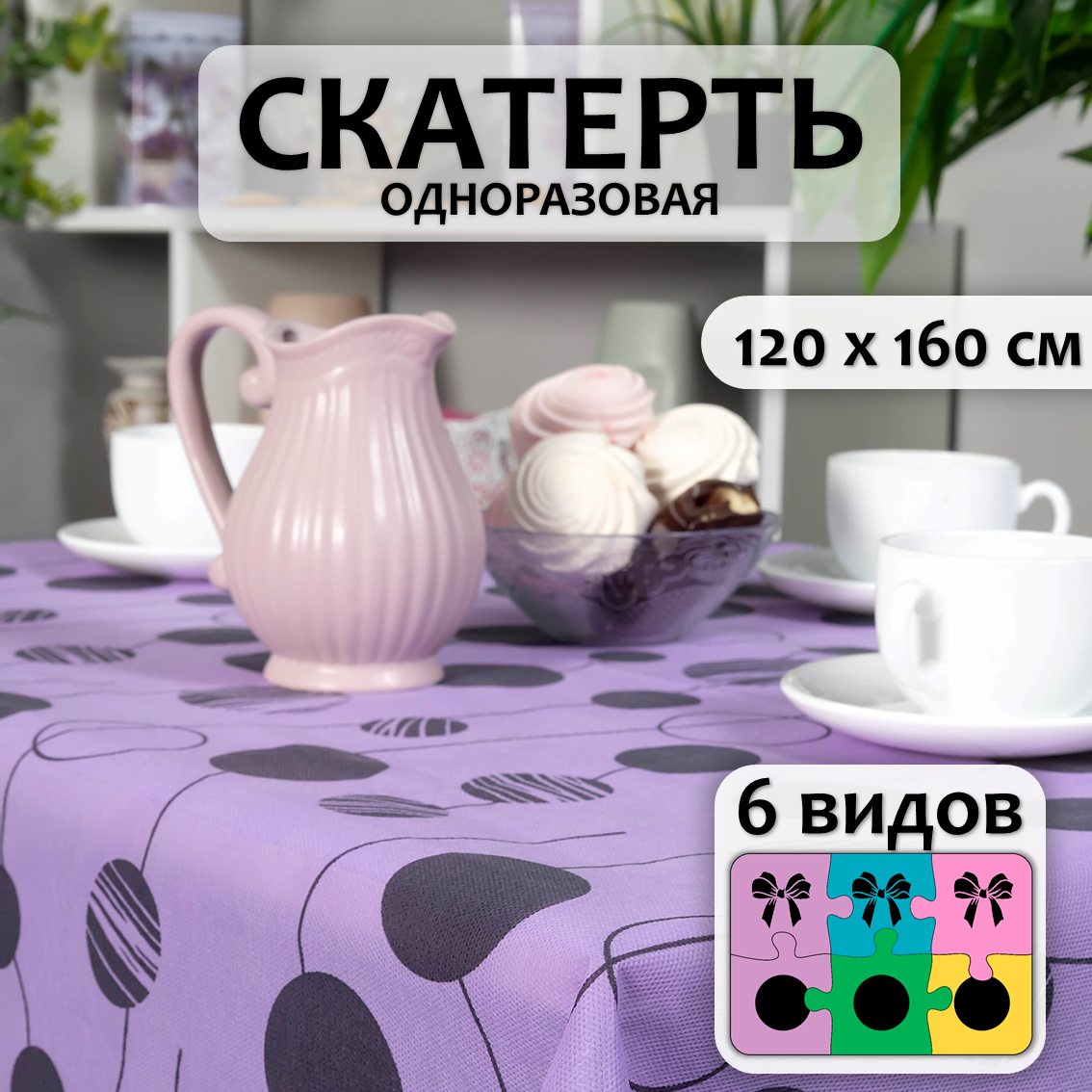 фото Скатерть спанлайн с печатью