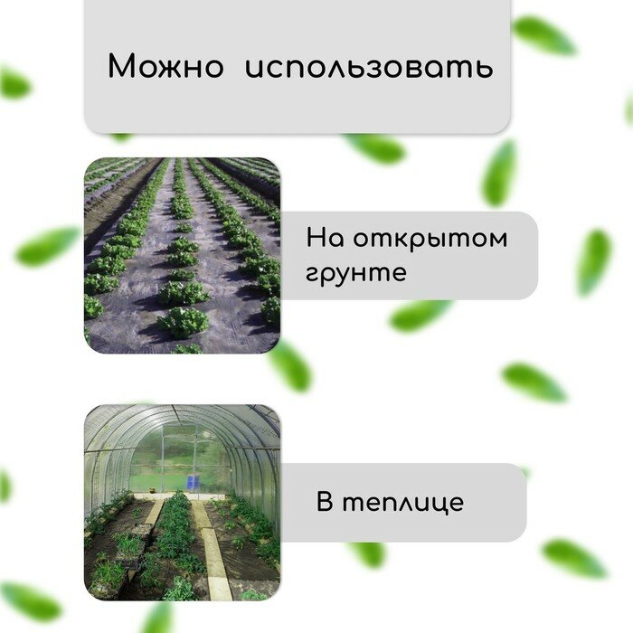 Полоса защитная для междурядий, 20 × 0,3 м, плотность 80 г/м², с УФ-стабилизатором, чёрная, Greengo, Эконом 20% — фото 14