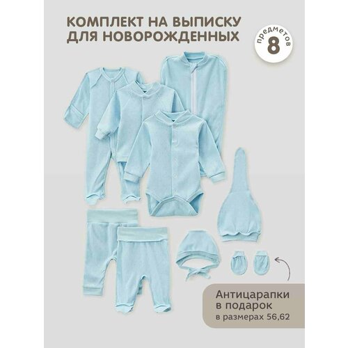 Комплект одежды Ardirose, размер 56, голубой комплект одежды ardirose размер 56 коралловый