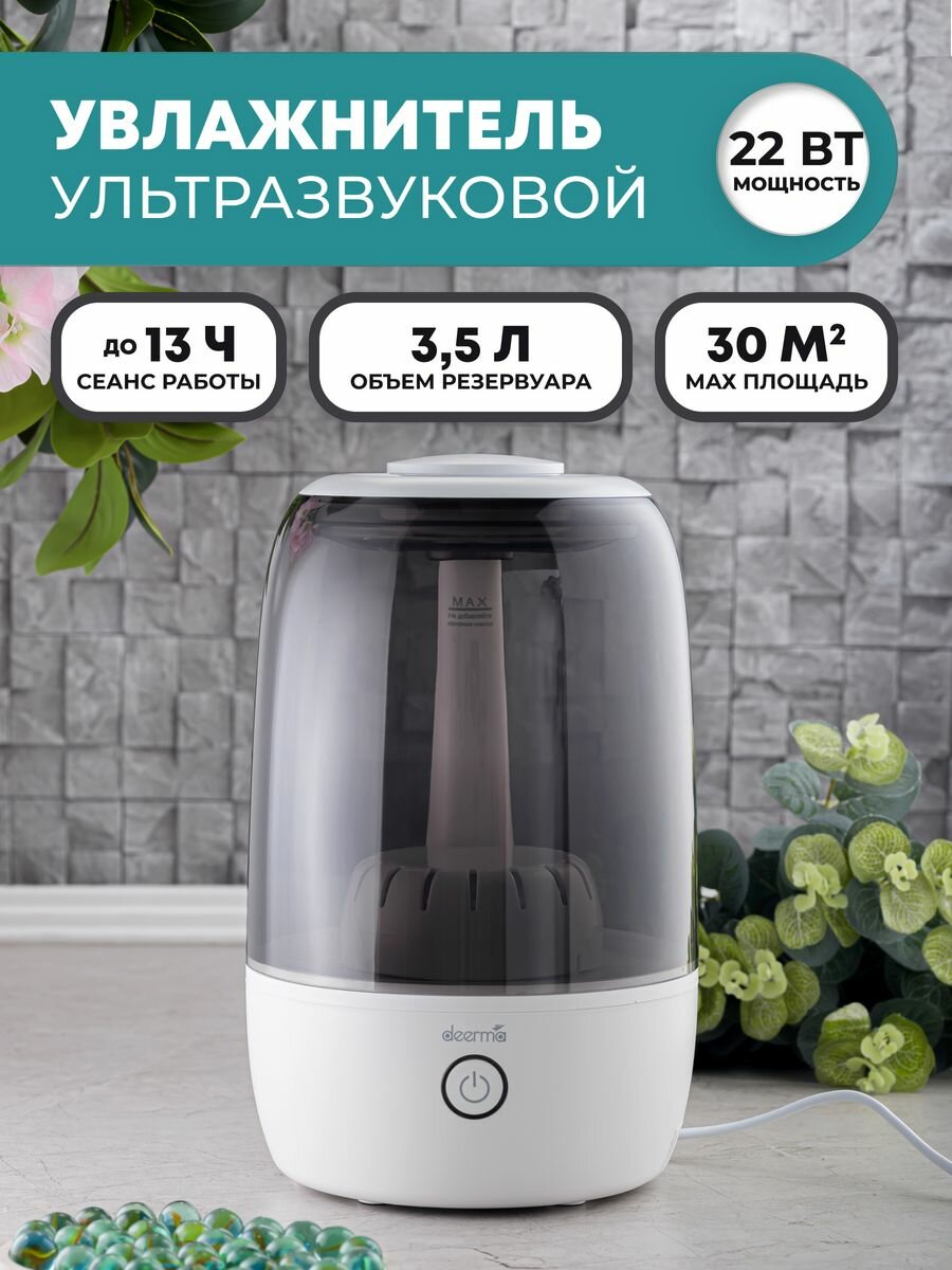 Увлажнитель воздуха deerma Humidifier DEM-F60W ультразвуковой