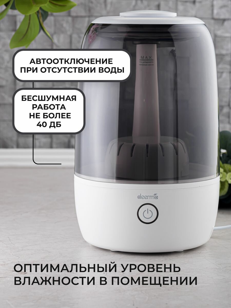 Увлажнитель воздуха deerma Humidifier DEM-F60W ультразвуковой