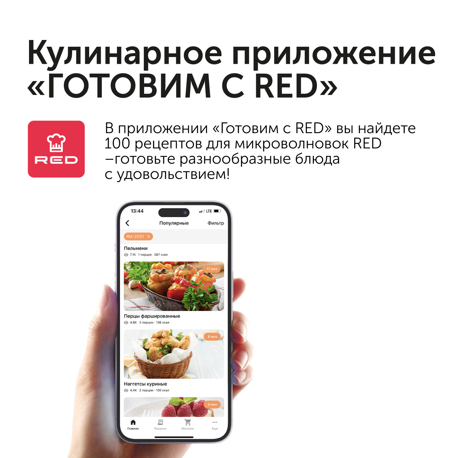 Микроволновая печь - СВЧ Red Solution RM-2001D - фотография № 7