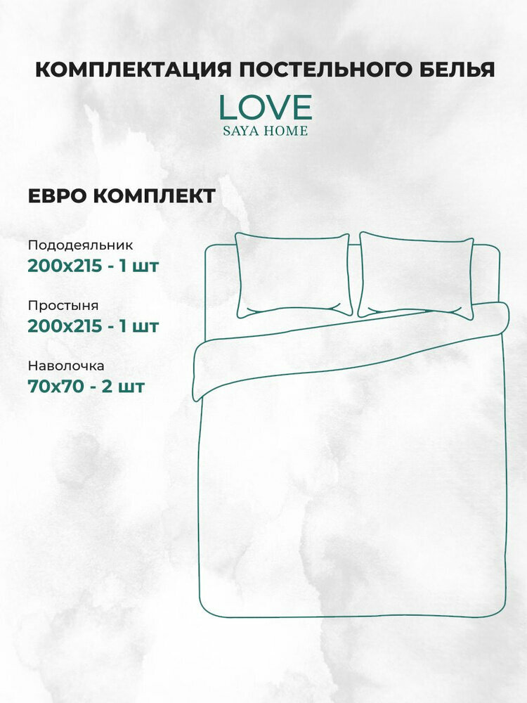 Комплект постельного белья Евро Поплин Love SAYA HOME Пантера - фотография № 2