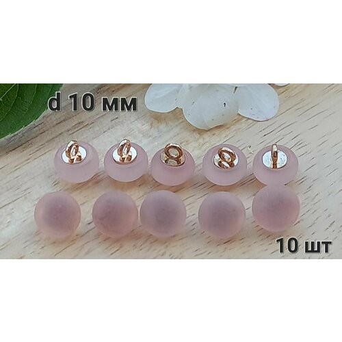 Пуговицы декоративные рубашечные на металлической золотой ножке