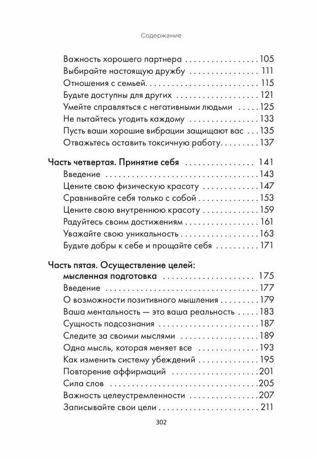 Хорошие вибрации - хорошая жизнь. Как любовь к себе помогает раскрыть ваш потенциал - фото №2