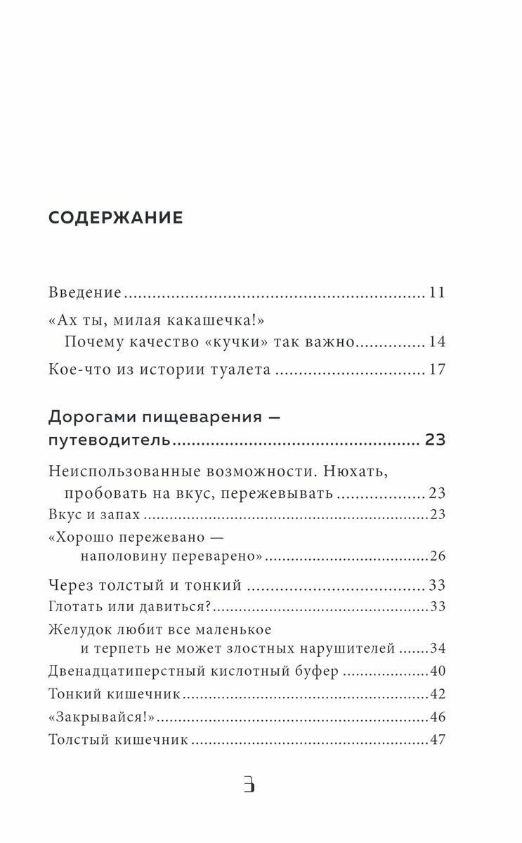 Кишечник. Как с ним подружиться, чтобы он правильно функционировал - фото №8