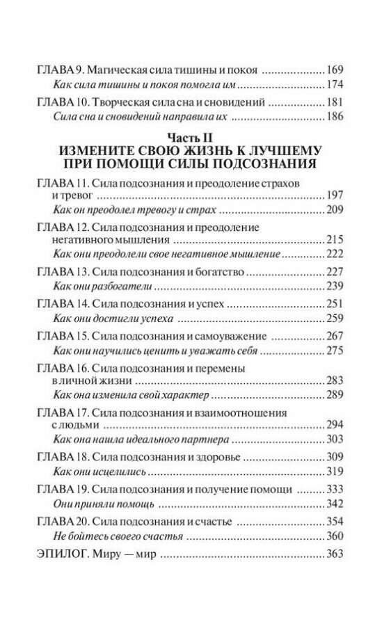 Как стать здоровым, богатым и счастливым - фото №5