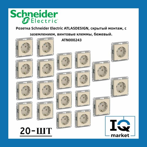 Розетка силовая Schneider Electric Atlas Design бежевая 20 шт ATN000243
