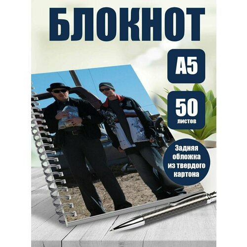 Блокнот А5 в точку Во все тяжкие, 50 листов блокнот как все задолбало в точку а4