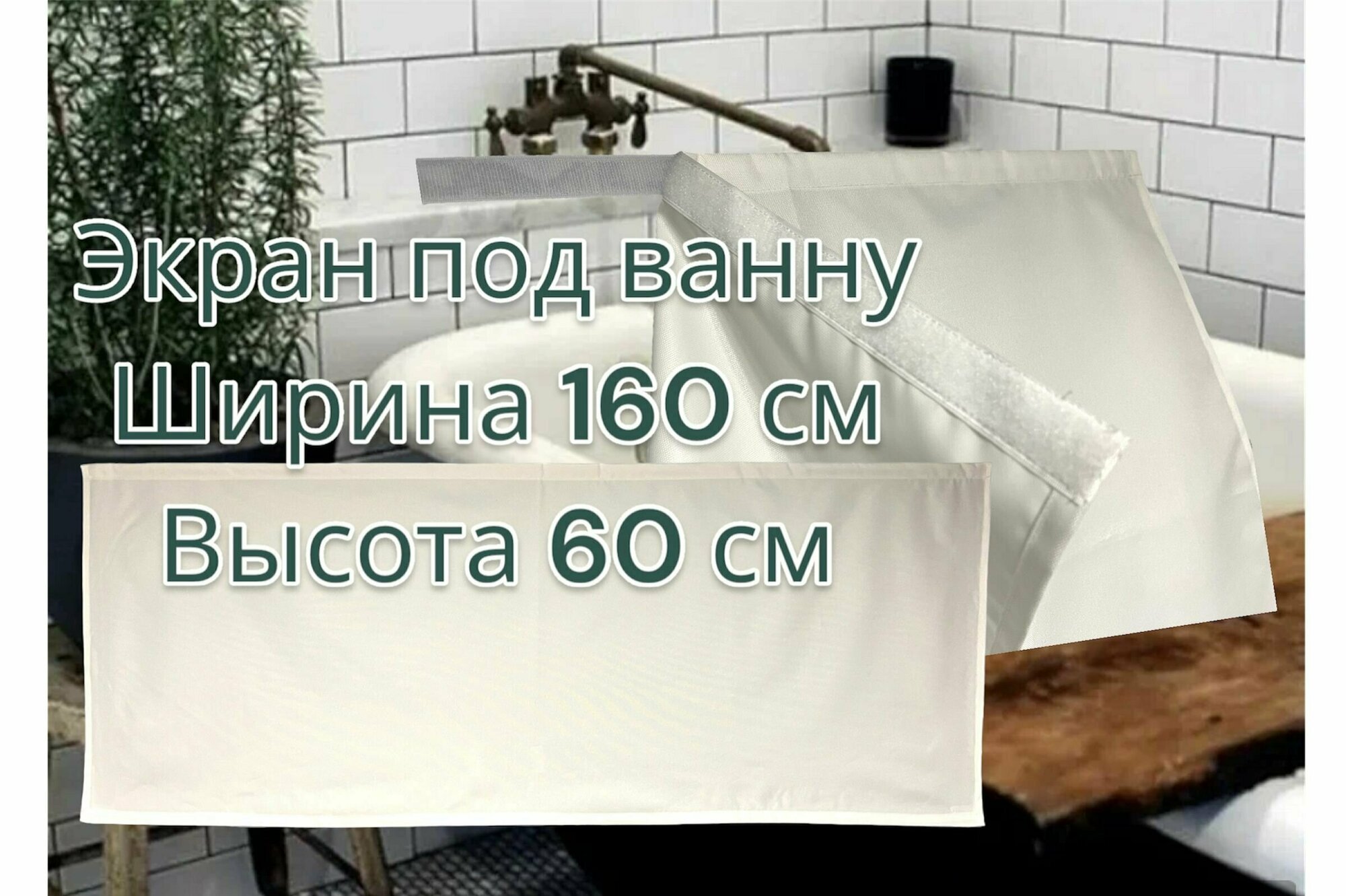 фото Экран