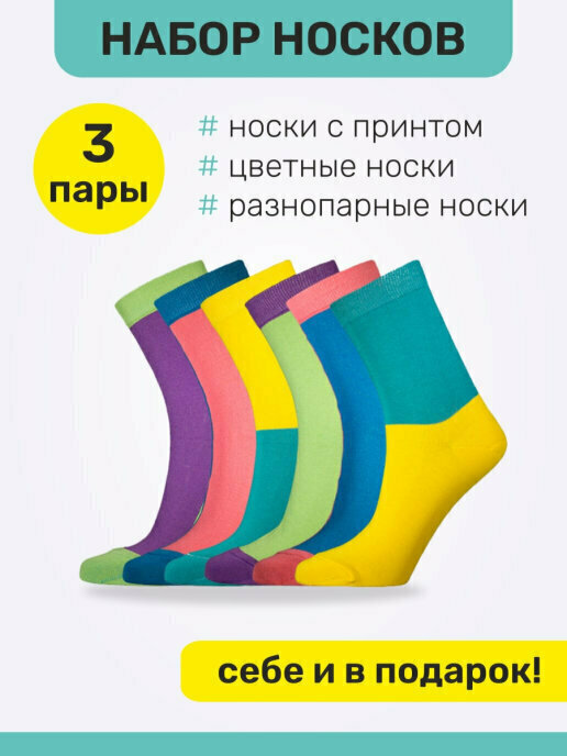 Носки Big Bang Socks