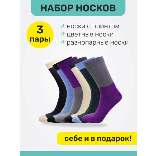 Носки Big Bang Socks, 3 пары, размер 35-39, мультиколор носки big bang socks 3 пары размер 35 39 мультиколор