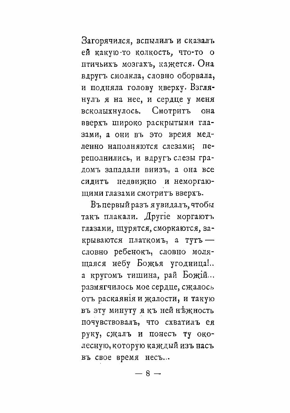 Книга Мужья и жены. 23 рассказа - фото №5