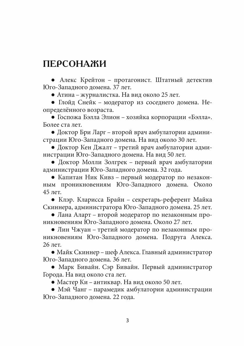 Эксперт (Александр Лонс) - фото №5