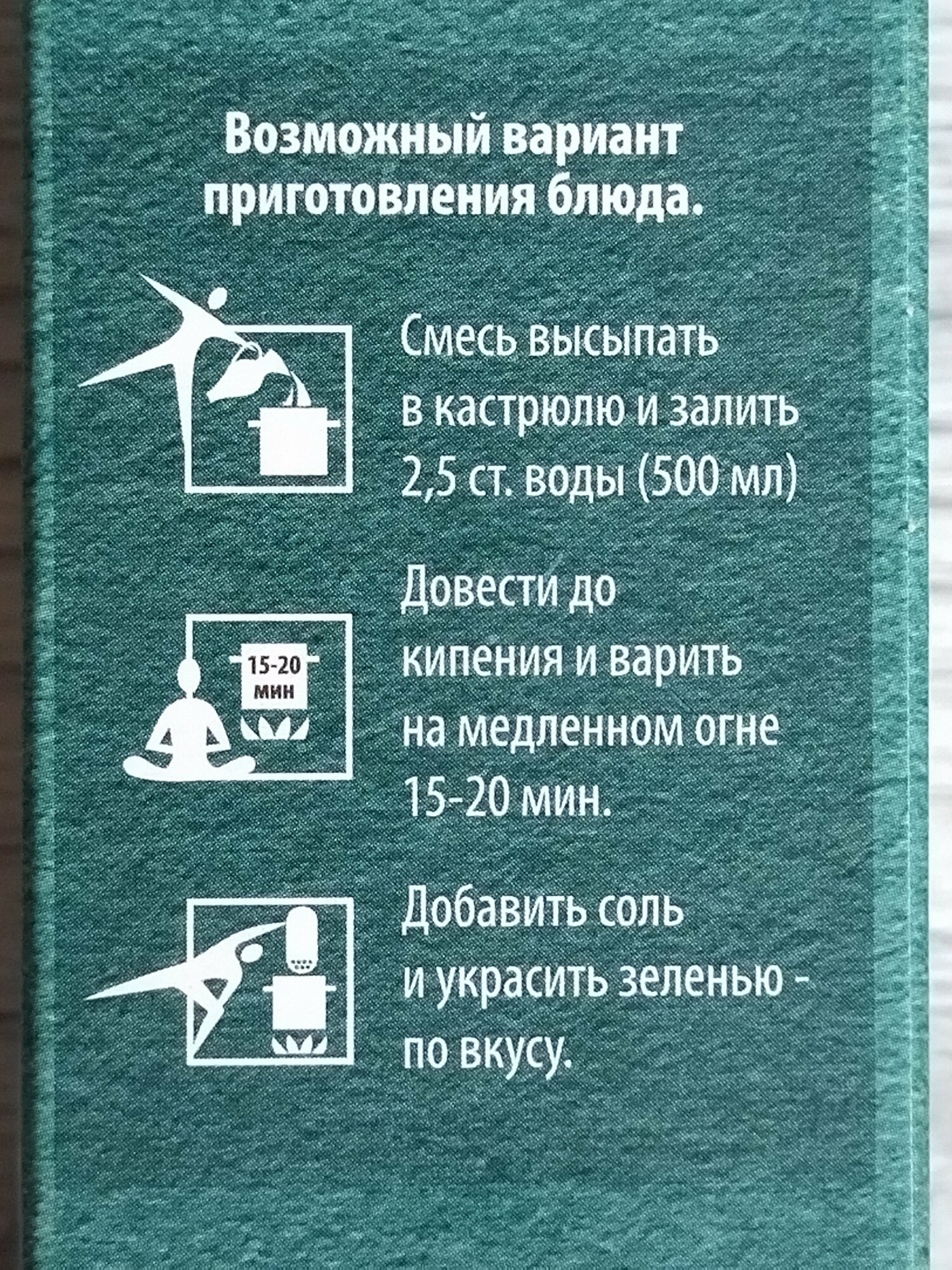 Смесь круп Националь Зелёная гречка, красное киноа 250 г 4 шт гарнир, гликоген - фотография № 5