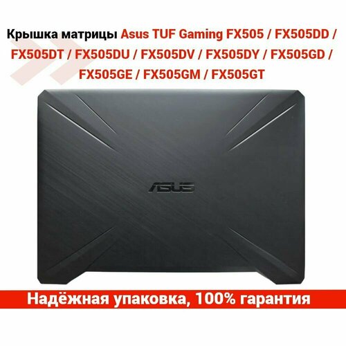 Крышка матрицы экрана для ноутбука Asus FX505 FX505GE FX505GD и др 3576₽