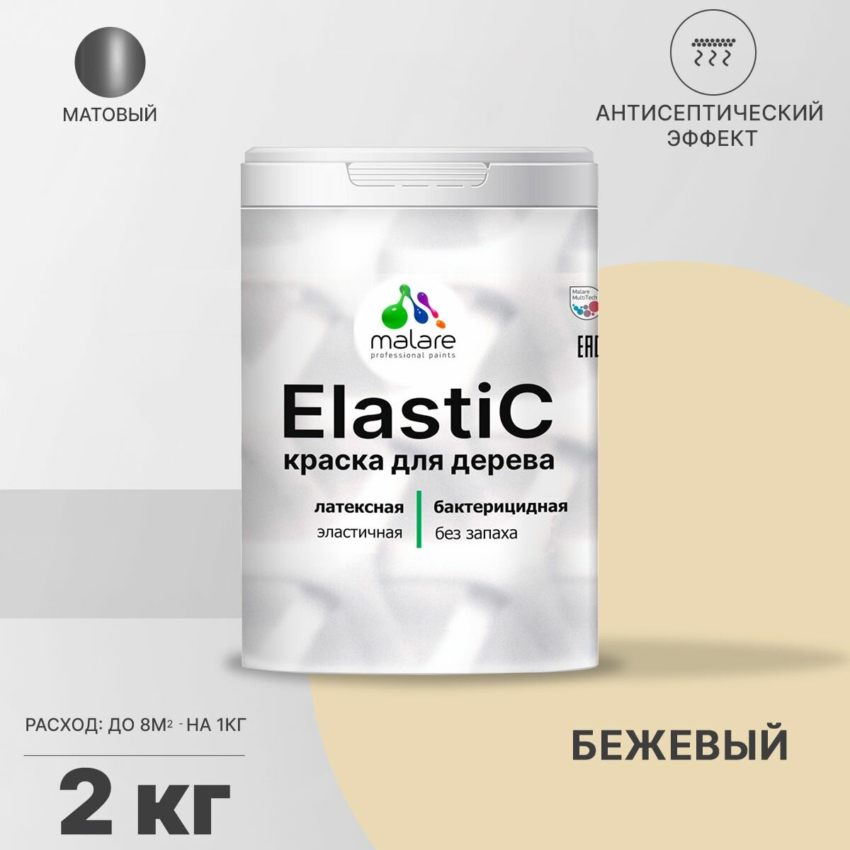 Краска Elastic для деревянных поверхностей, для внутренних и наружных работ,с антисептическим эффектом, матовая, бежевый, 2 кг.