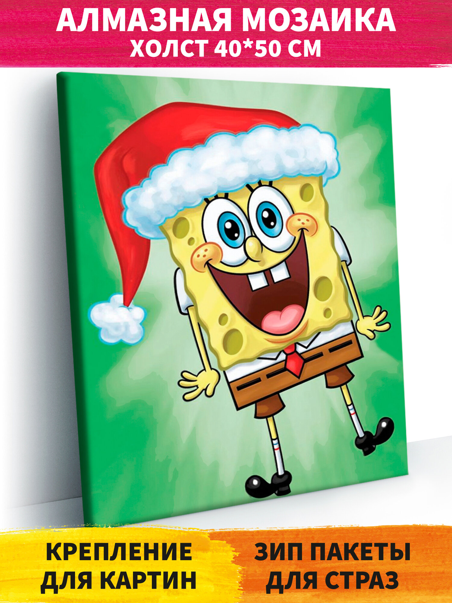 фото Алмазная мозаика 40х50 см Веселый Спанч Боб холст на подрамнике 40*50