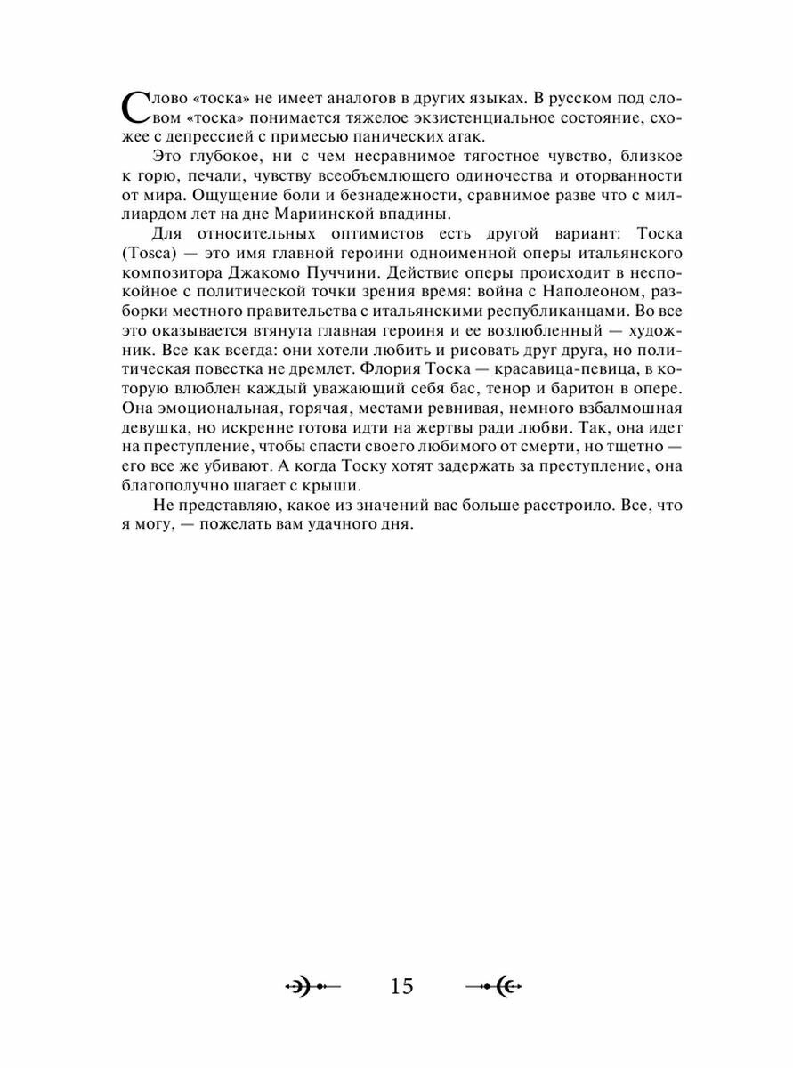 Таро. Слово дня (Анохина Екатерина Сергеевна) - фото №14