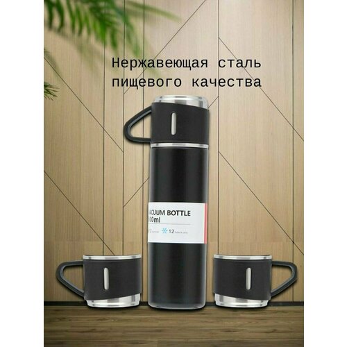 Термос с кружками Набор для чая кофе Кружка с собой Автотермос Термос для похода 848₽