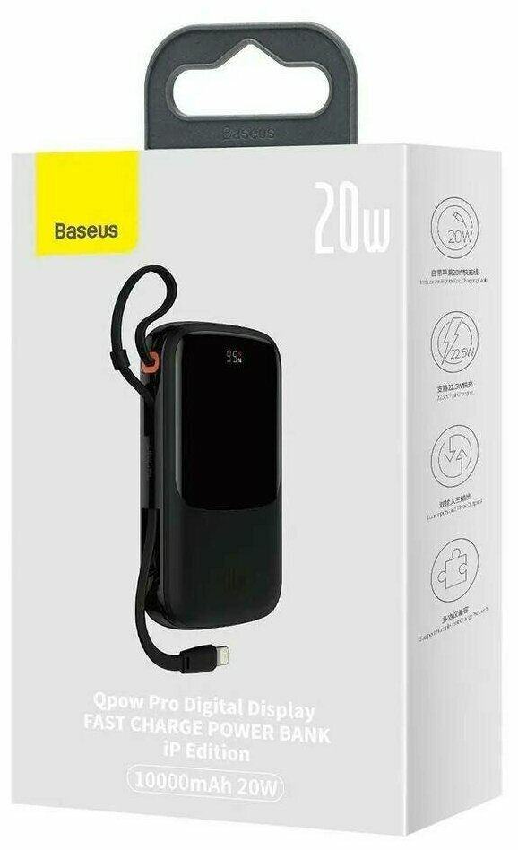 Внешний аккумулятор повербанк Baseus Qpow Pro Power Bank 10000mAh 20W iP Black cable Type-C 3A 0.3m PPQD020001 — фото 19