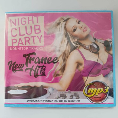 Night Club Party - New TRANCE Hits (MP3)
