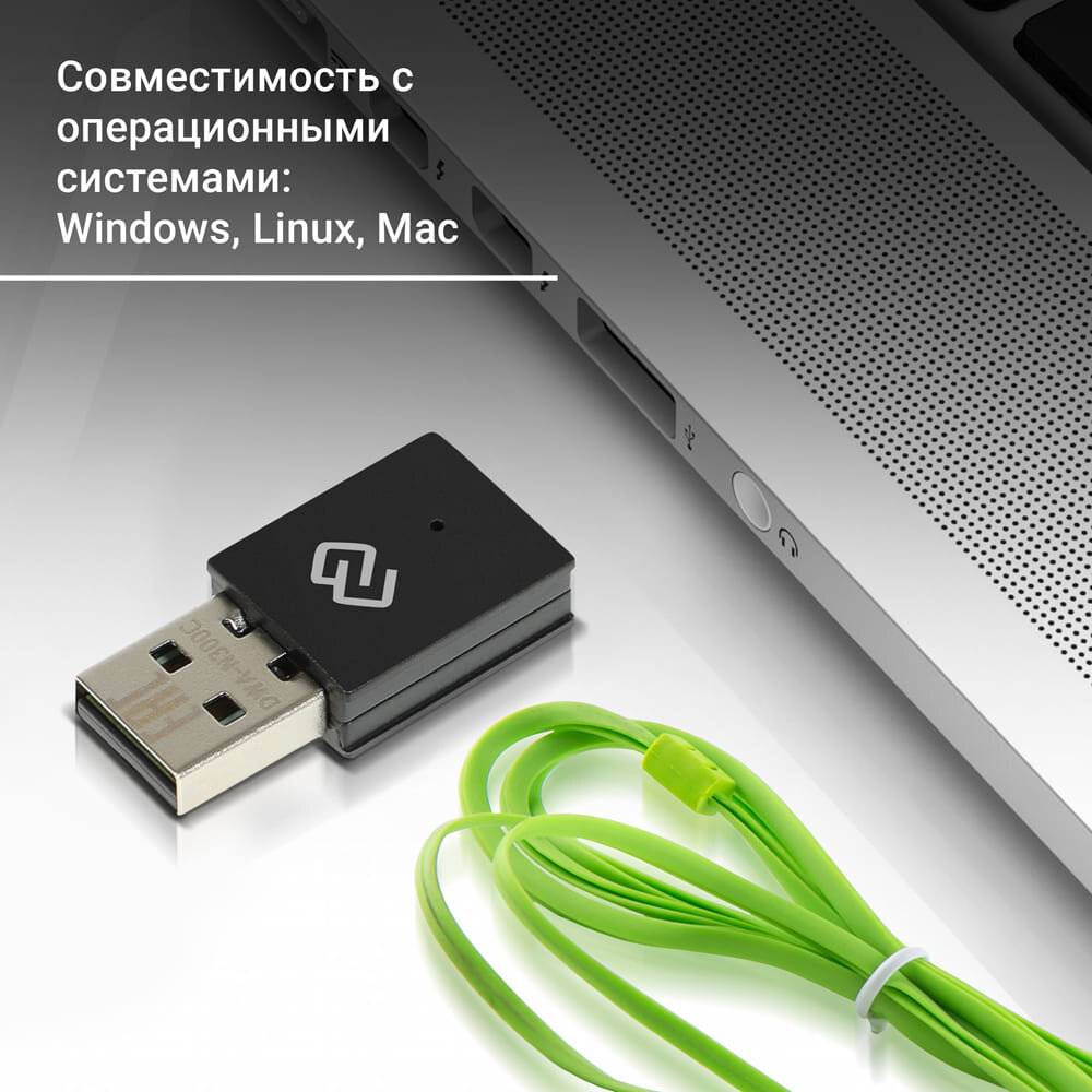 Сетевой адаптер Wi-Fi Digma DWA-N300C N300 USB 20 (ант внутр) 1ант (упак:1)