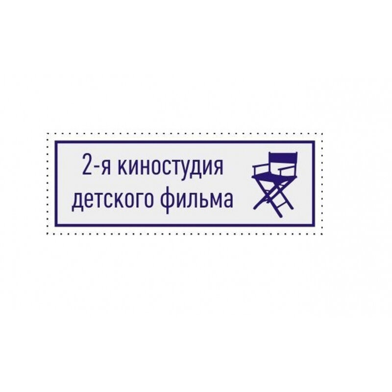Оснастка Colop Printer 20 Standart для печати, штампа, факсимиле. Поле: 38х14 мм. — фото 11