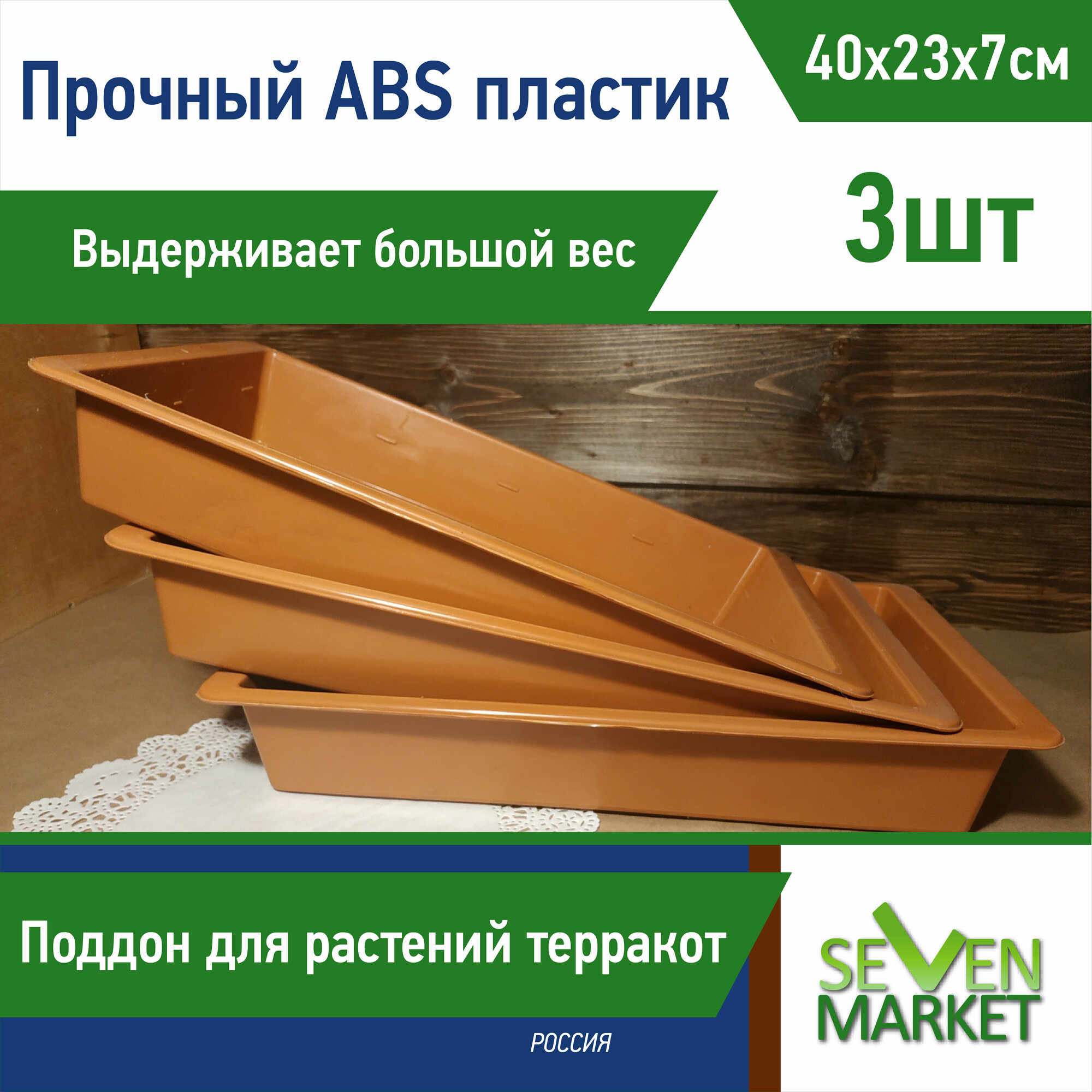 Поддоны для растений