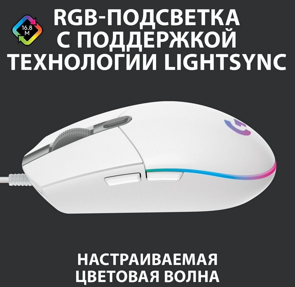 Мышь Logitech G102 LightSync белый оптическая (8000dpi) USB (5but) — фото 1