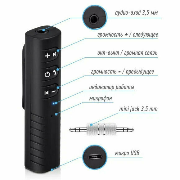 Bluetooth ресивер AUX BT-03 JBH / Bluetooth адаптер с микрофоном для компьютера, для домашней акустики, для автомобиля / Аудиоресивер — фото 1