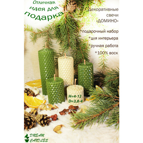 Подарочный набор свечей из вощины 