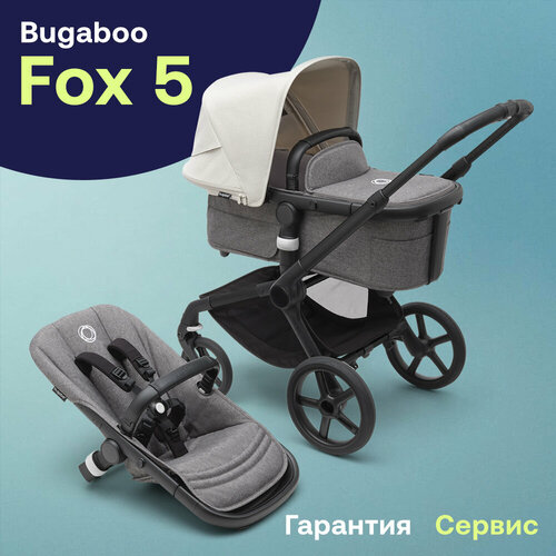 Коляска 2в1 Bugaboo Fox 5 BLACK/GREY MELANGE/MISTY WHITE в комплекте