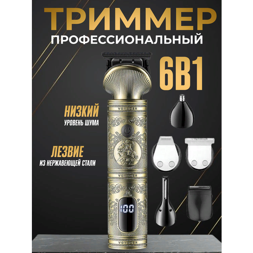 Триммер для бороды и носа 199000₽