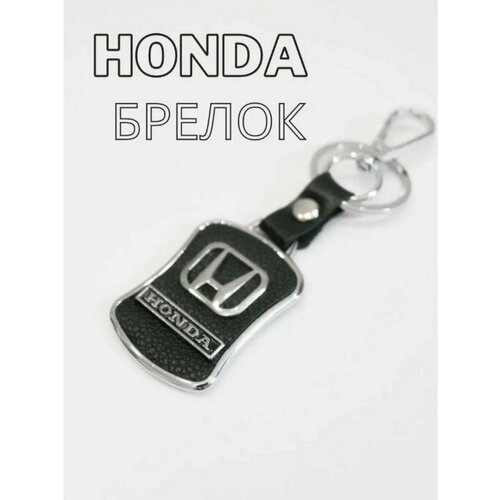 Брелок, зернистая фактура, Honda, черный