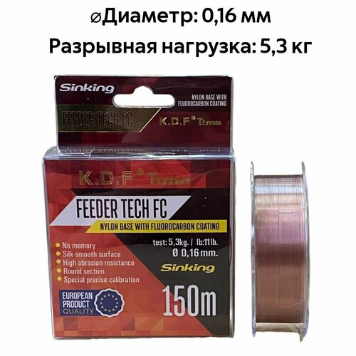 фото Леска с покрытием флюорокарбона kdf feeder tech fc 150 м 0,16 мм 5,3 кг нет бренда