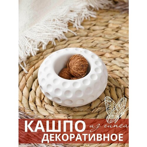 Подсвечник из гипса, кашпо