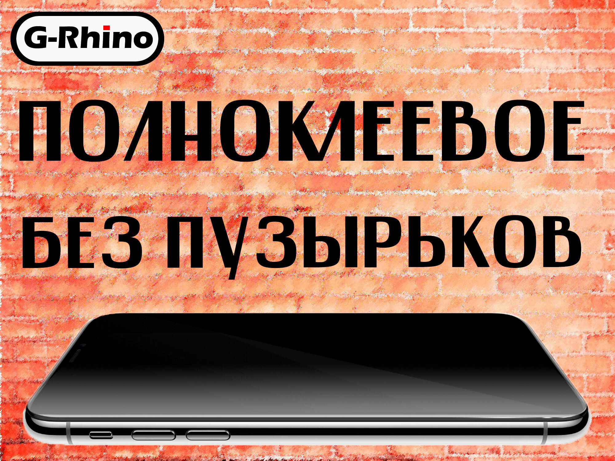 Защитное стекло G-Rhino для OnePlus 6