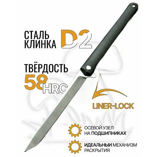 нож tanto m d2 black Нож клинок складной флиппер танто . Сталь D2, рукоять цвет Чёрный. Туристический