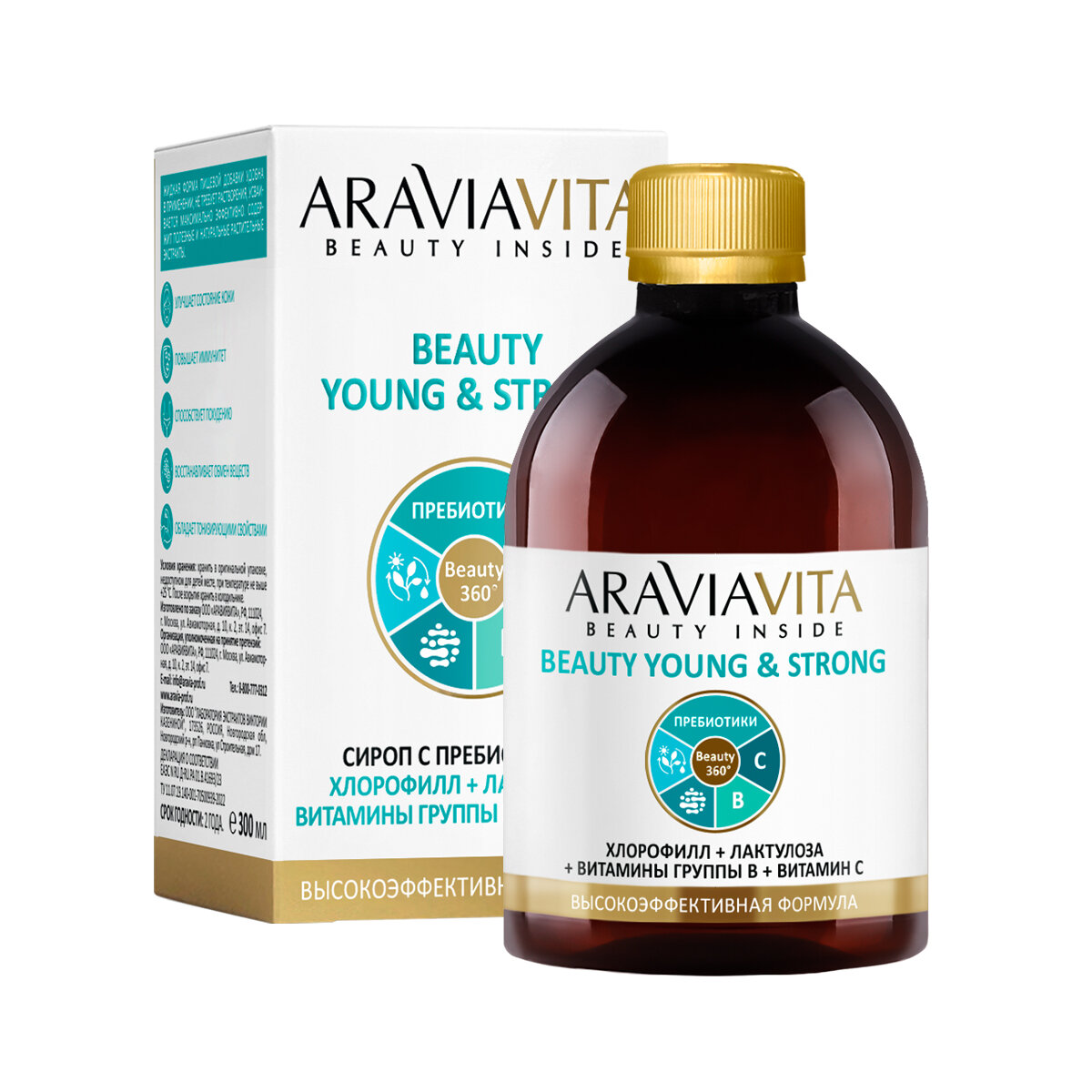 ARAVIA VITA Пищевая добавка сироп с пребиотиками «Beauty Young and Strong Хлорофилл + лактулоза + витамины группы В + витамин С»  300 мл
