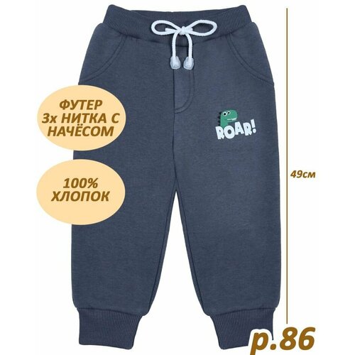 фото Брюки bonito kids, размер 86, серый