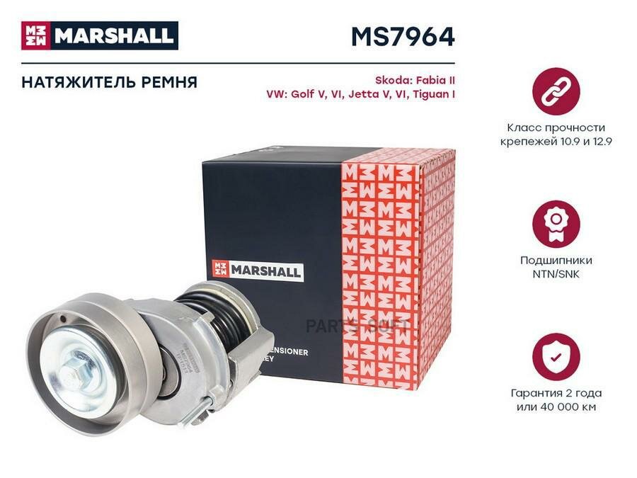 MARSHALL MS7964 Ролик поликлинового ремня натяжной ()