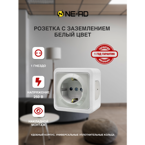 Розетка с заземлением, NE-AD, Турция, серия Multima, белая 92-51-08