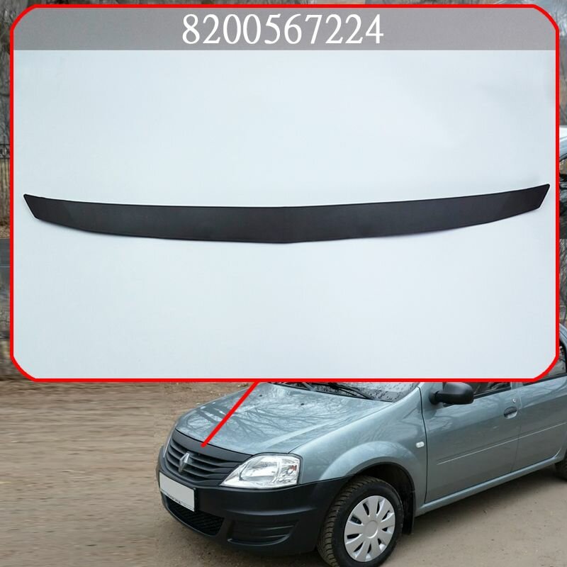 Накладка, молдинг решетки радиатора для Рено Логан, Renault Logan (2010-2014) 8200567224