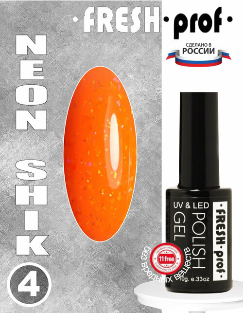 База для ногтей Neon Shik 04 10гр от Fresh Prof